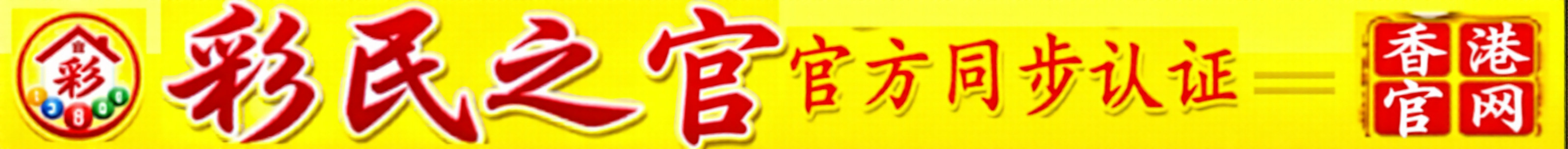 彩民之家