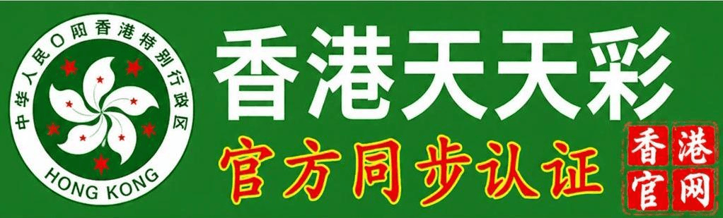 香港天天彩
